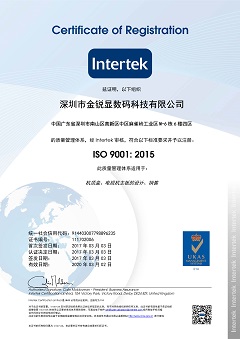 ISO9001:2015证书